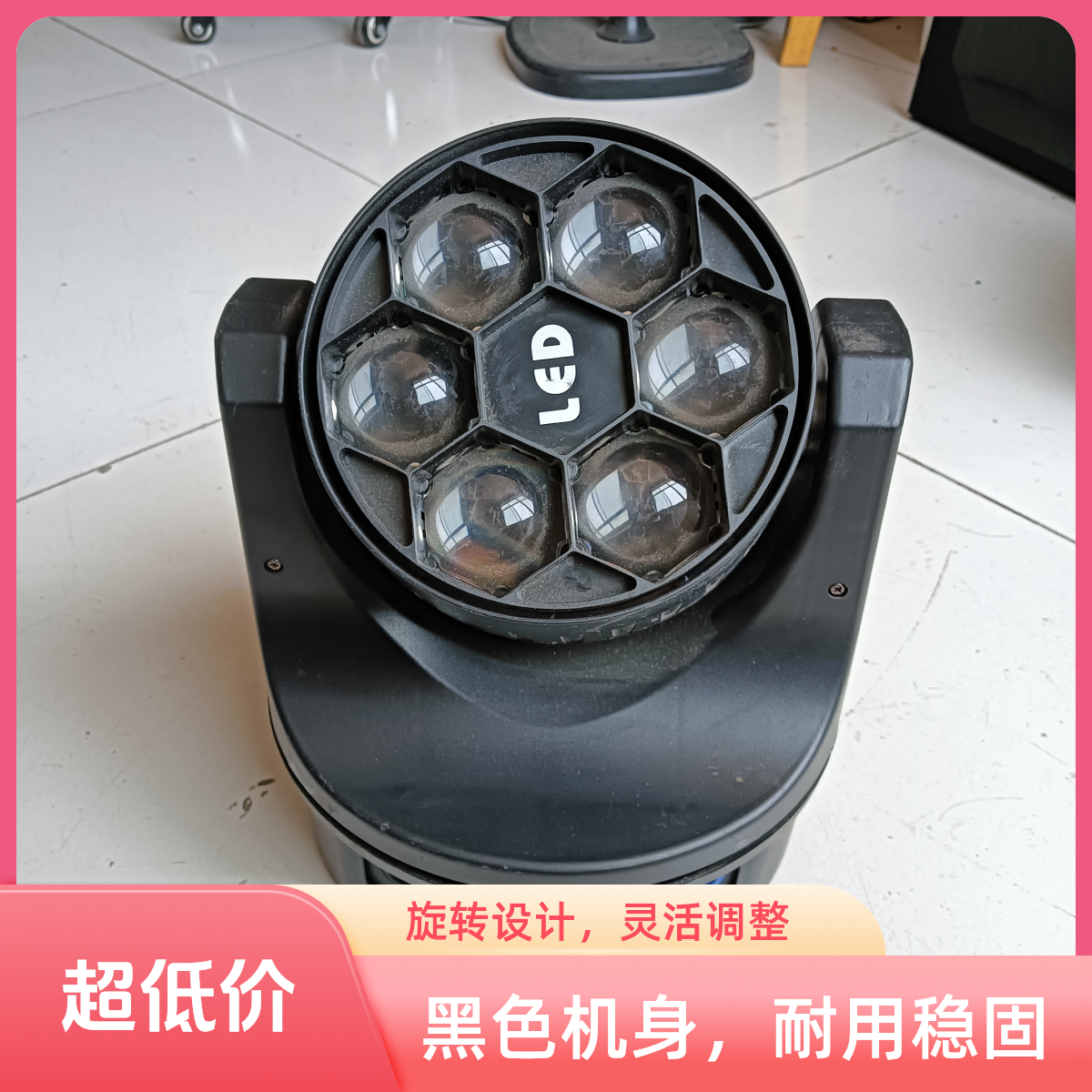 不包邮，运费到付！kTV灯光一对
