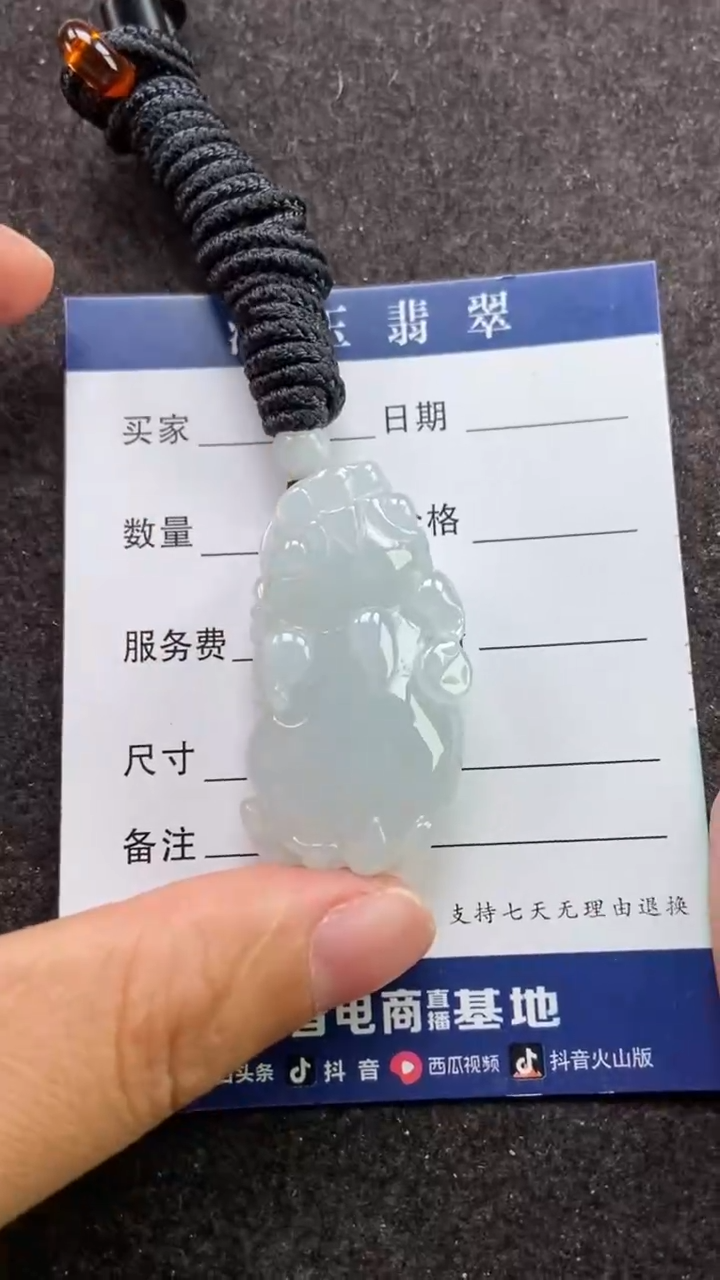 【闪购商品】翡翠吊坠(赠链)未镶嵌多人貔貅