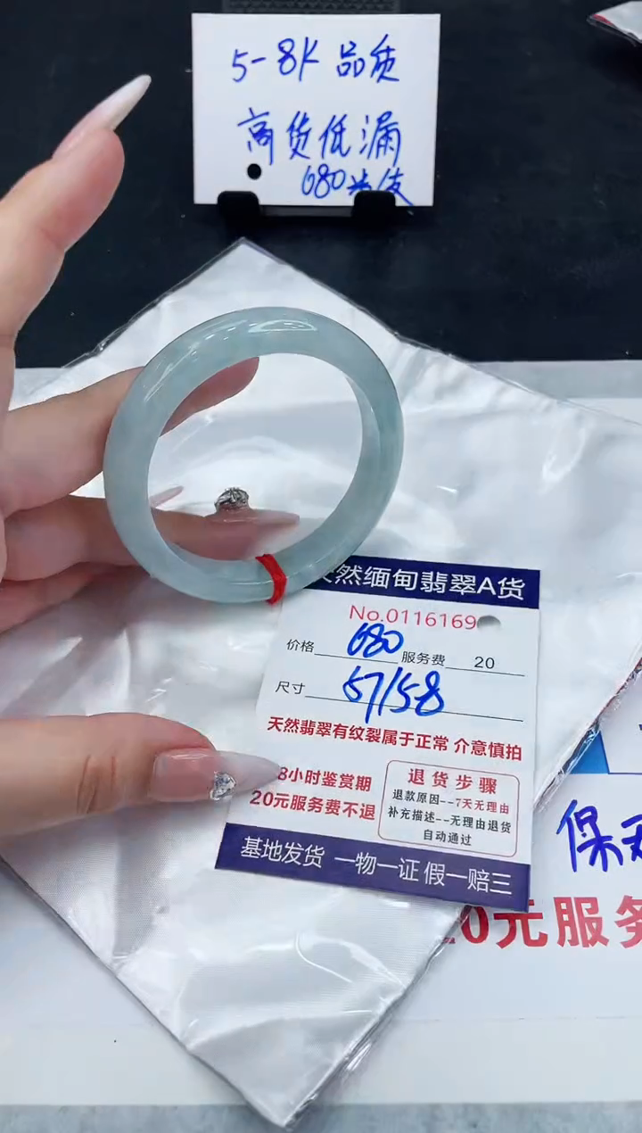 【闪购商品】翡翠手镯未镶嵌888888888888