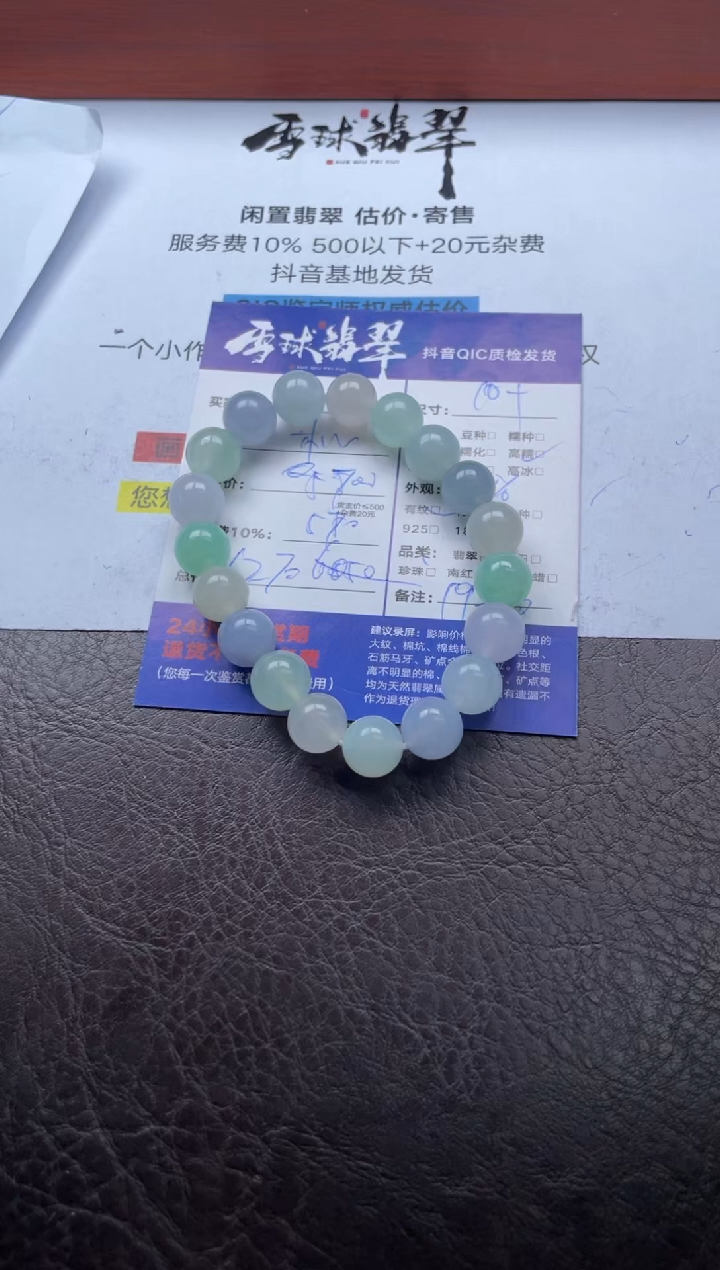 未镶嵌手串翡翠罗071129608定金1