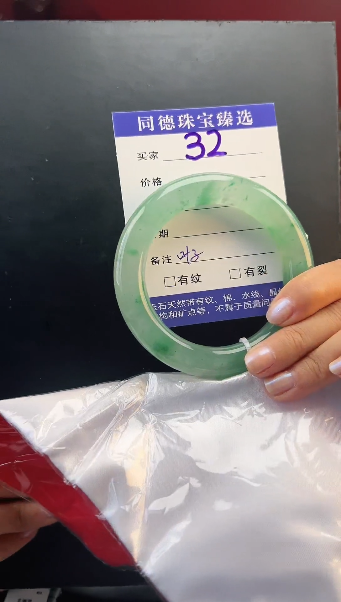 【闪购商品】石英质玉手镯未镶嵌圈口58-59（YZ）