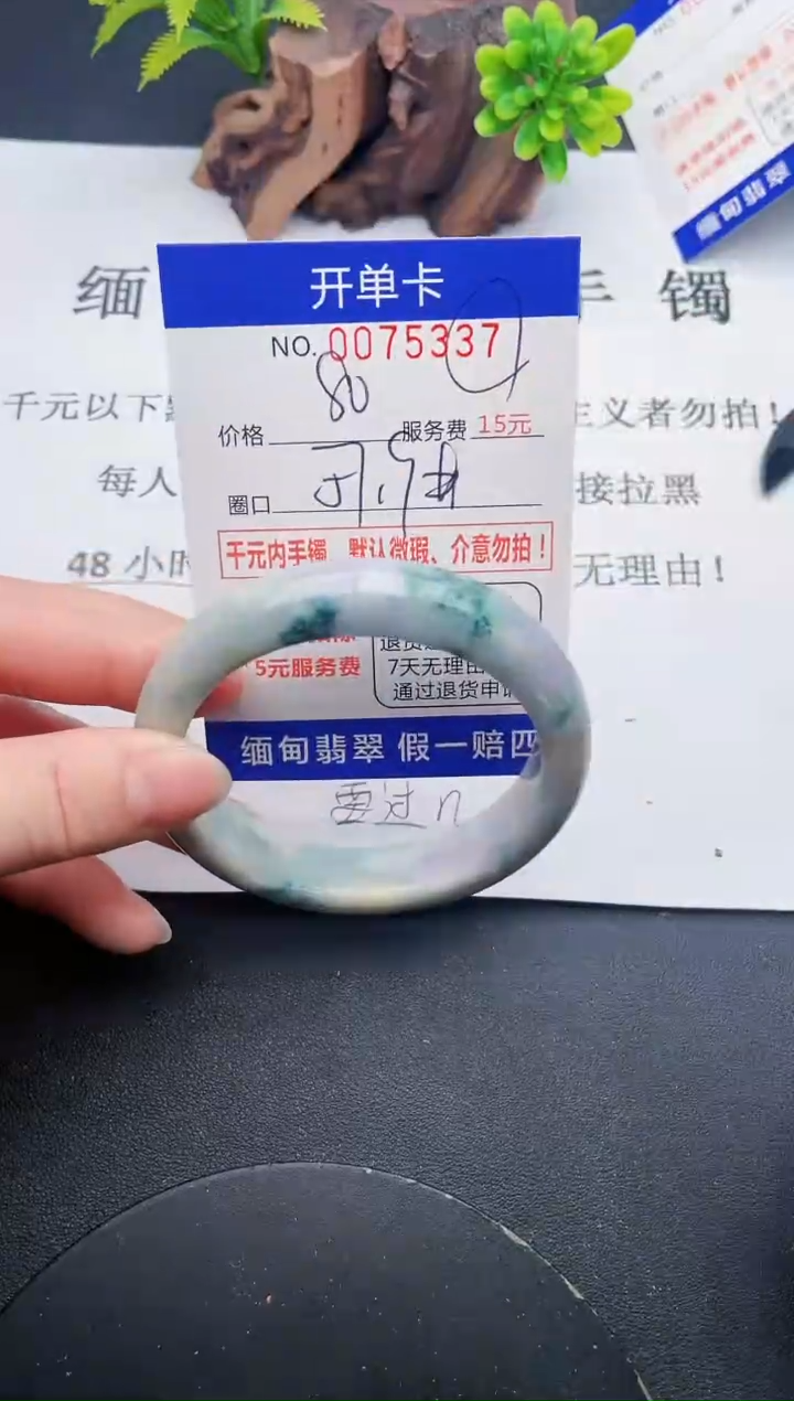 【闪购商品】翡翠手镯未镶嵌37天然翡翠A货