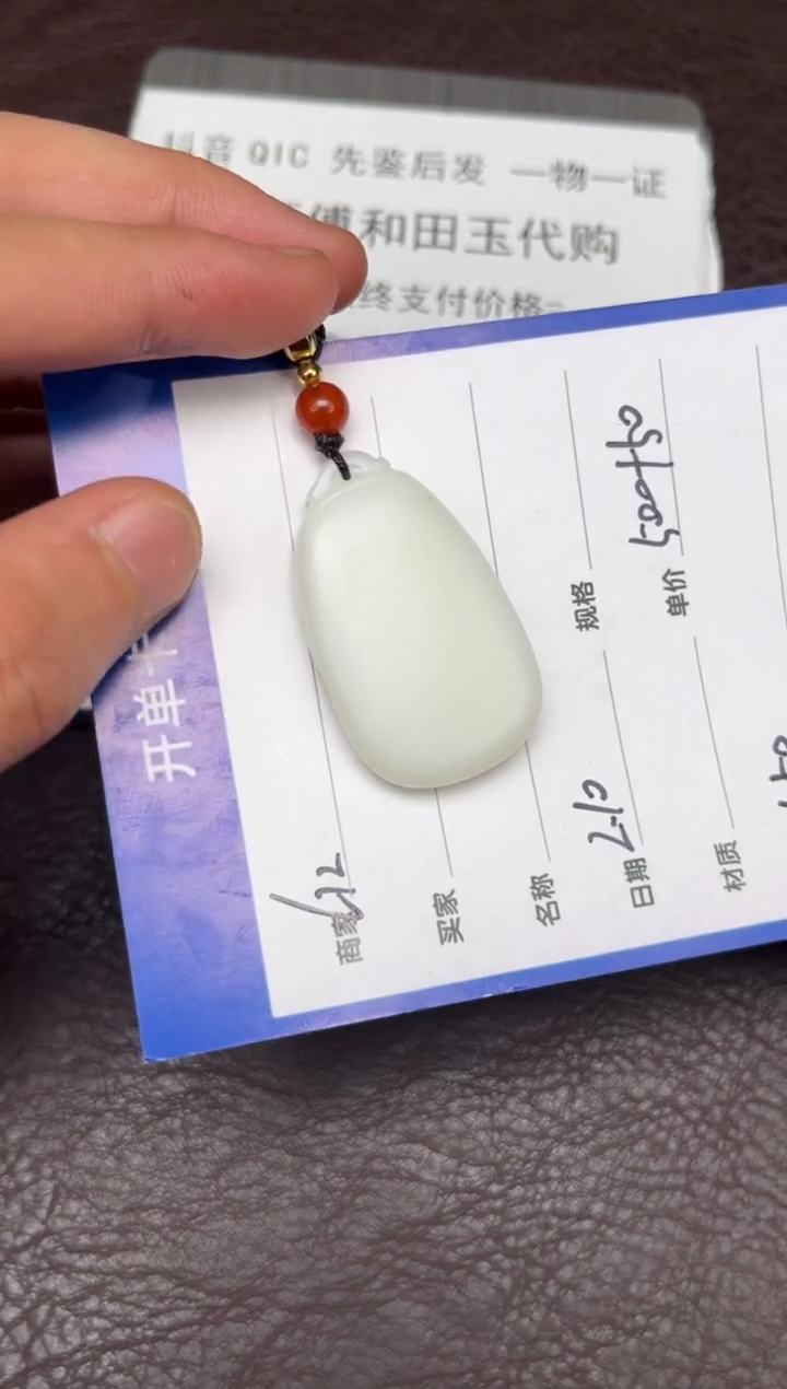 【闪购商品】和田玉2.10GZ多样性拍一发一未镶嵌118