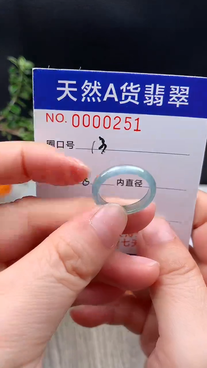 未镶嵌戒指翡翠13#