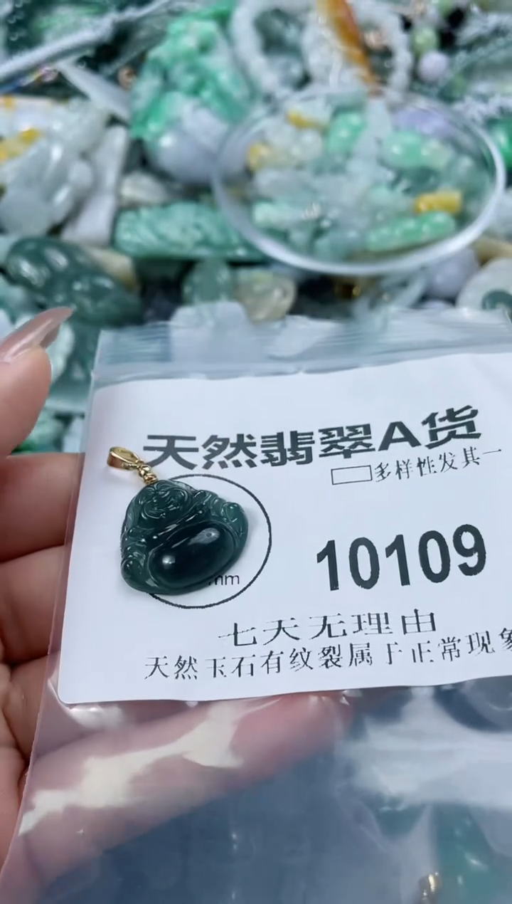 翡翠未镶嵌颈饰闪购商品  10109  多样性发其一