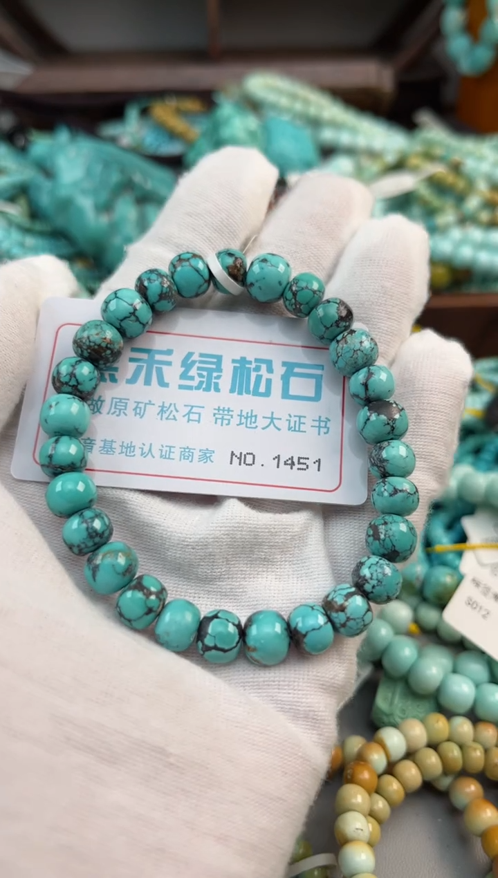 未镶嵌绿松石松石1451