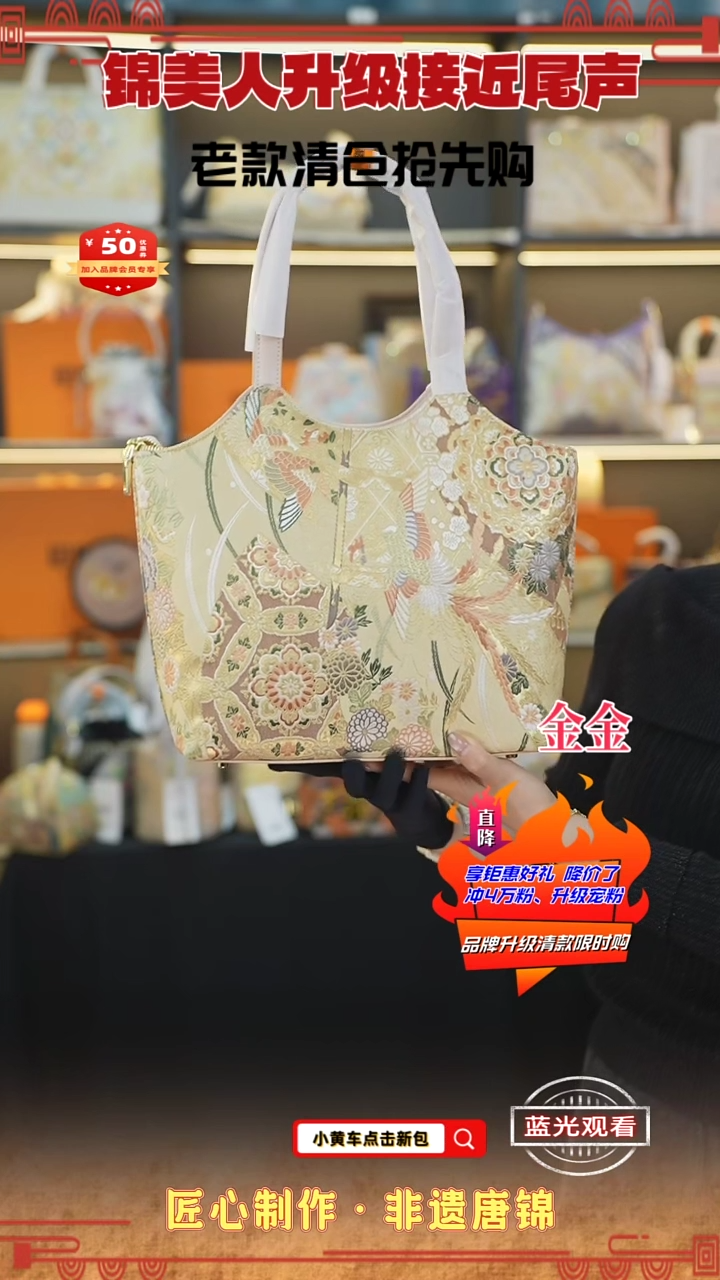 【闪购商品】织绣金金非遗唐锦清仓特价 凤大号菜篮子90