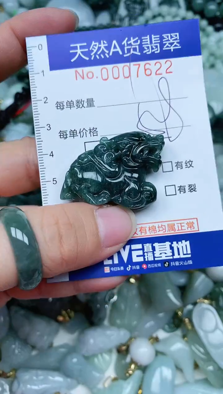 【闪购商品】翡翠吊坠(不含链)未镶嵌翡翠