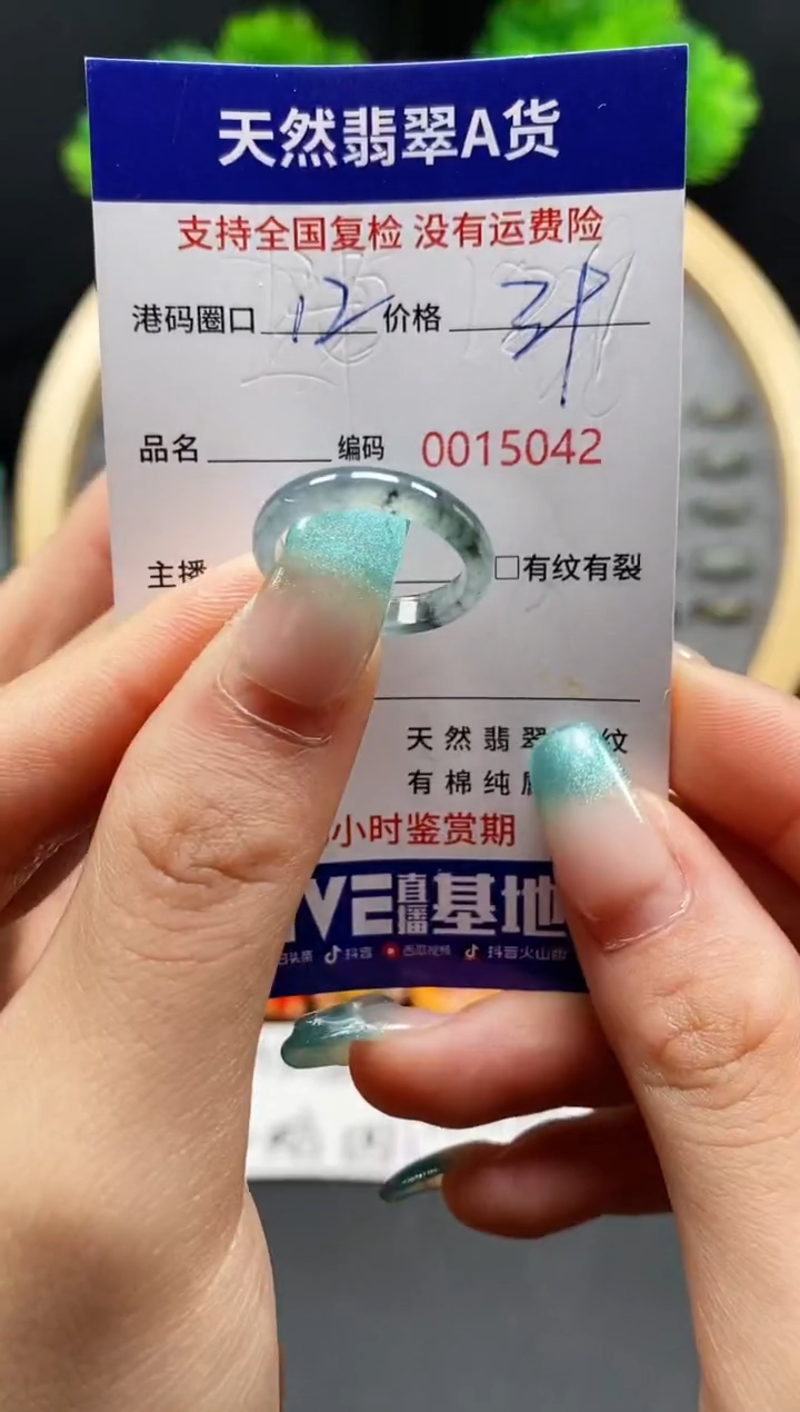 【闪购商品】翡翠戒指未镶嵌天然翡翠戒圈5042
