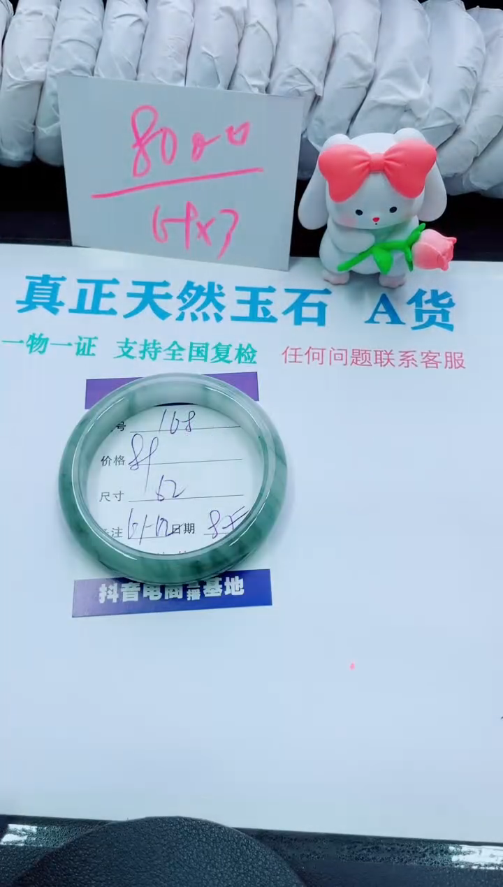 【闪购商品】石英质玉手镯未镶嵌168