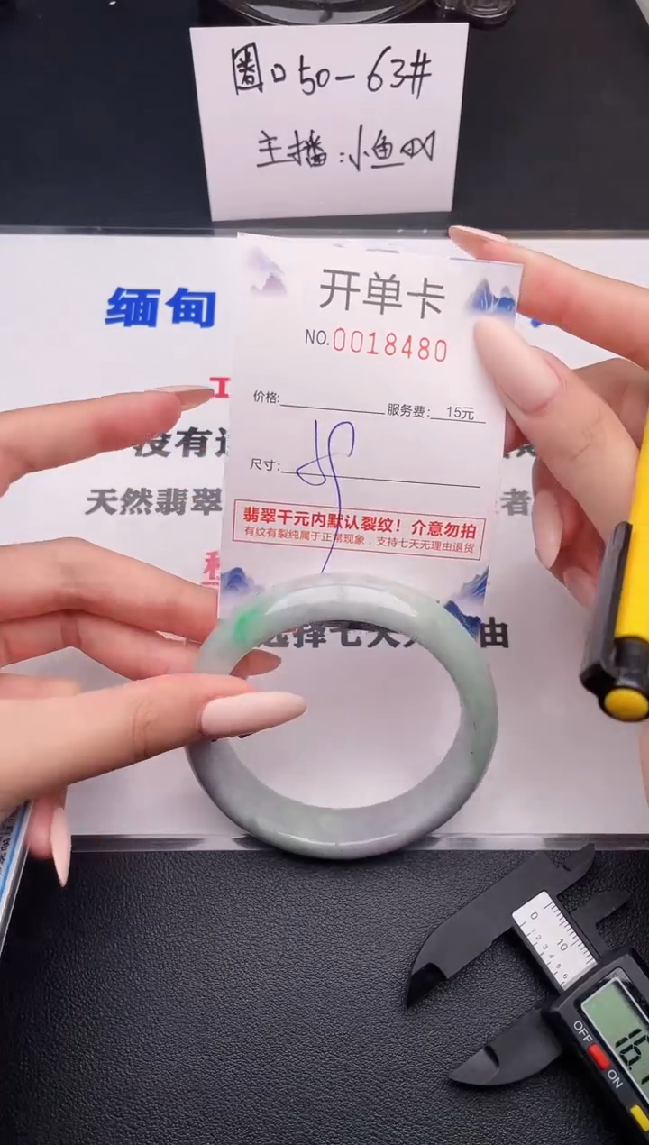 翡翠手镯未镶嵌80