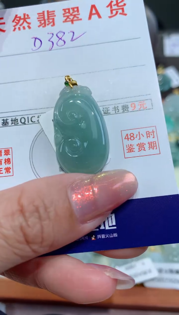 【闪购商品】翡翠颈饰18K金镶嵌天然翡翠A货挂件