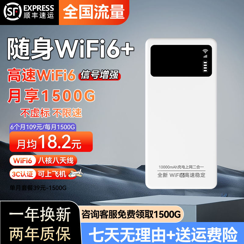 2025新款随身wifi三网移动无线流量便携车载家用旅行全国上网神器