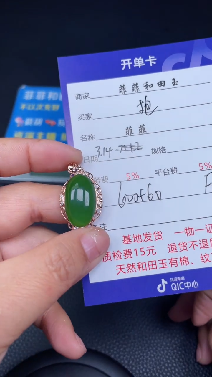 【闪购商品】和田玉银S925镶嵌吊坠Ｆ681