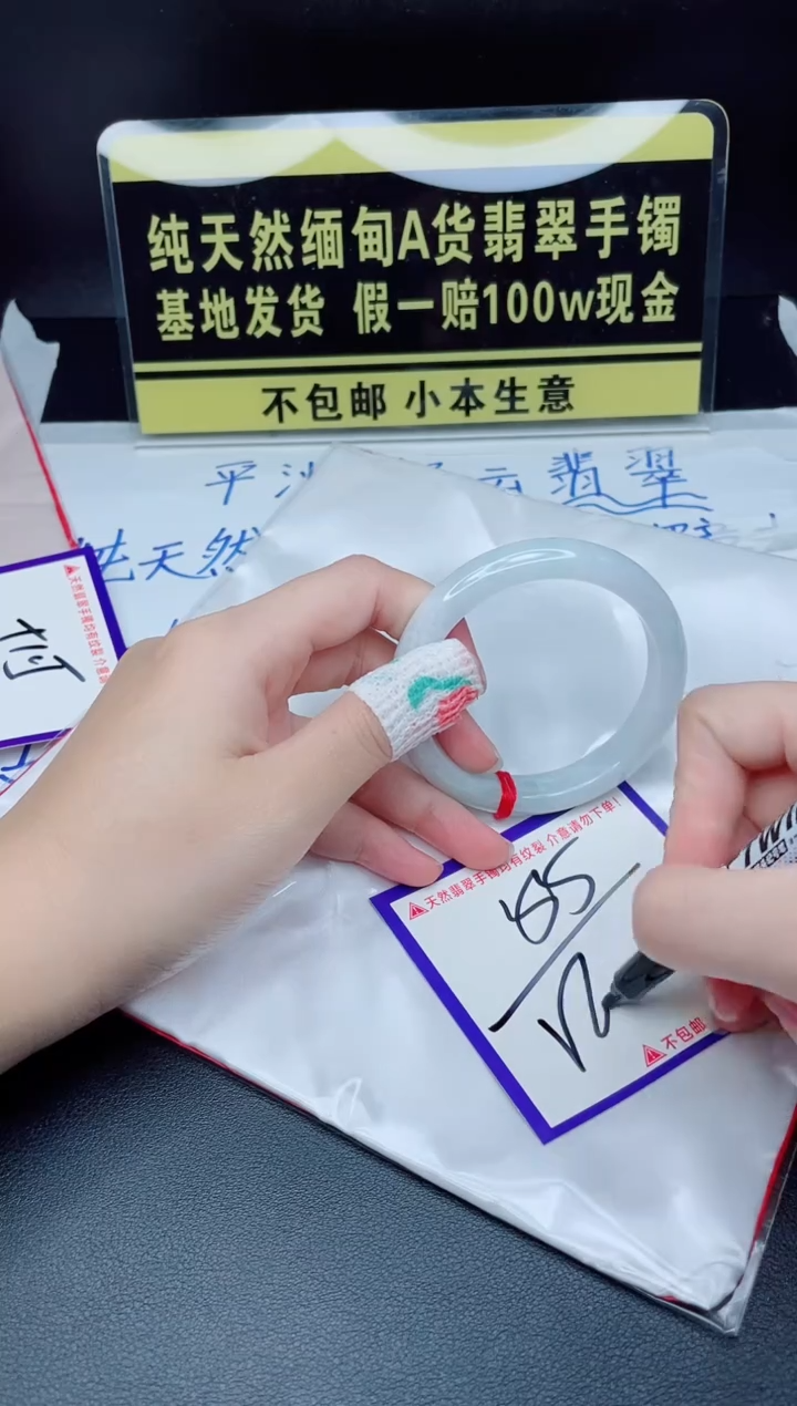 翡翠手镯未镶嵌我