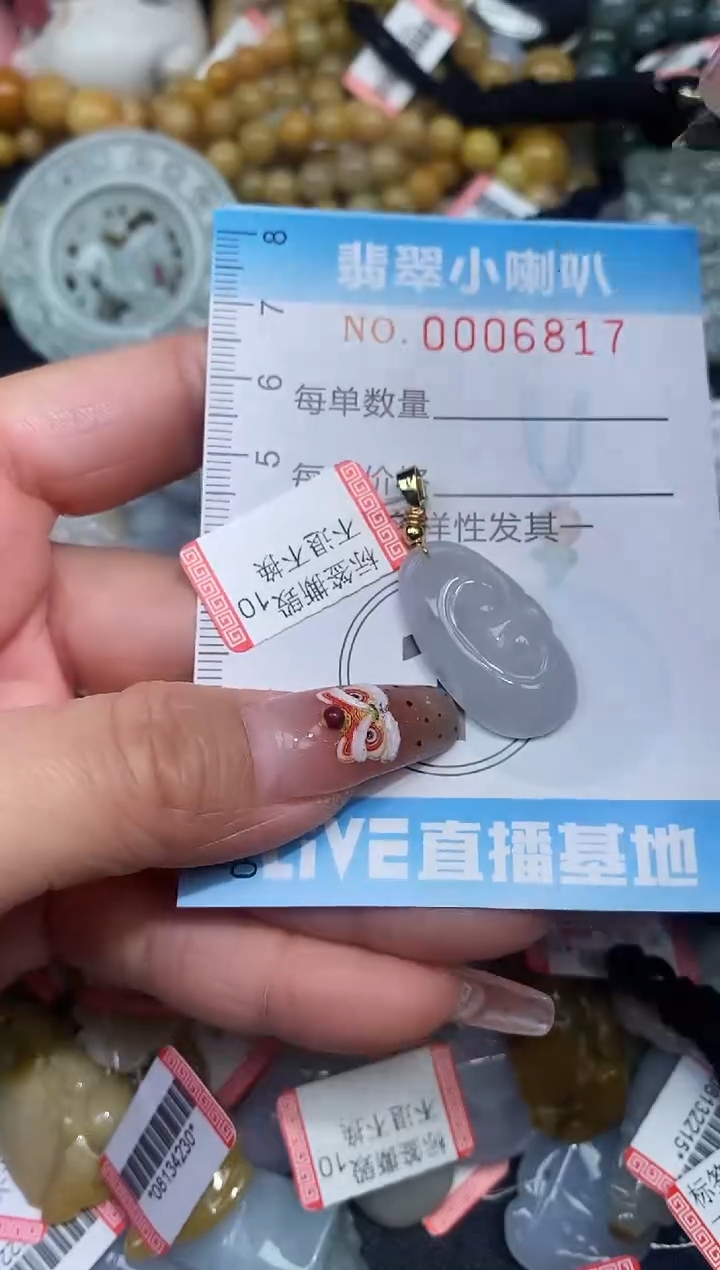 【闪购商品】翡翠颈饰未镶嵌闪购0006817