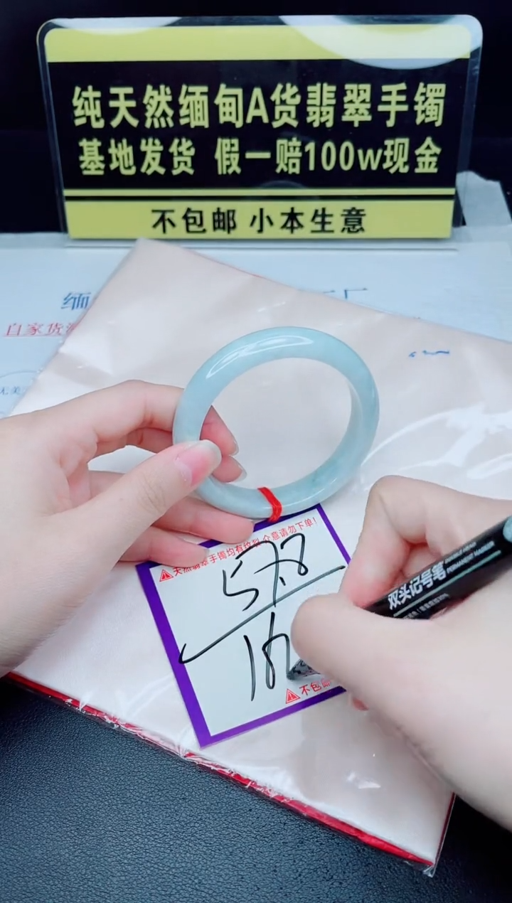 未镶嵌手镯翡翠我
