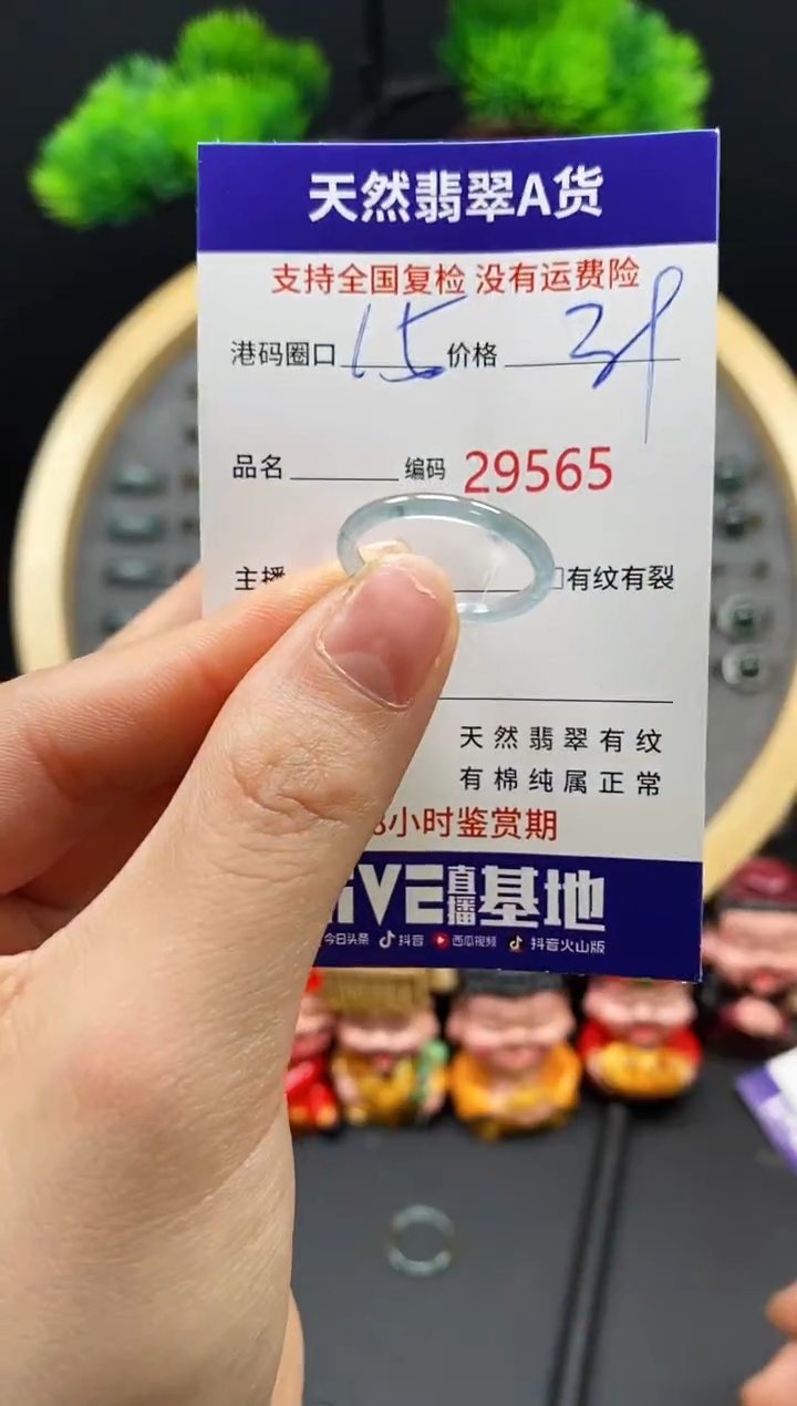【闪购商品】翡翠戒指未镶嵌天然翡翠戒圈9565
