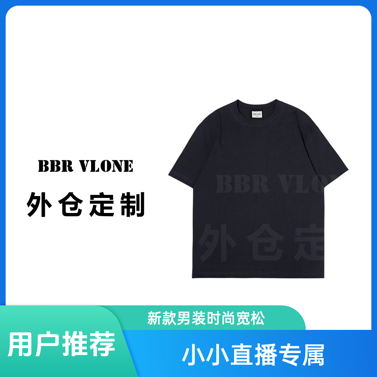 【39号链接-翅膀】重磅潮流新款圆领宽松男女短袖-8125