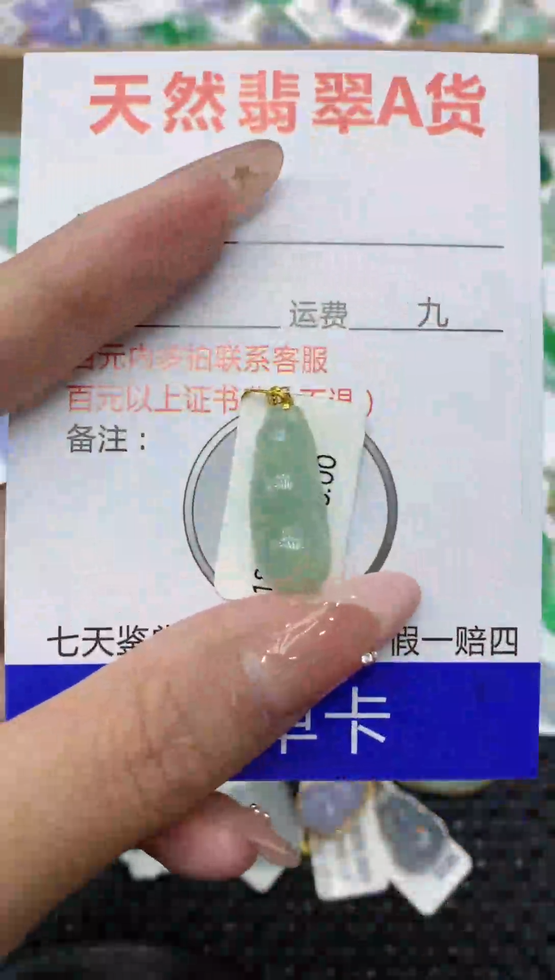 【闪购商品】翡翠颈饰18K金镶嵌111111111