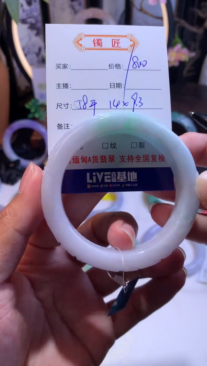 【闪购商品】翡翠手镯未镶嵌正圈58