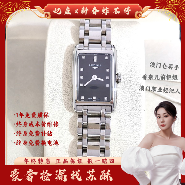 浪琴/石英表/表径17/S287250107012/250203WY0012