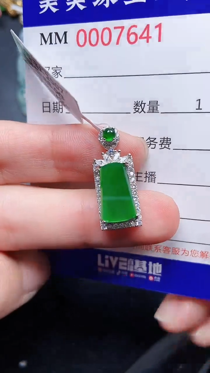 颈饰银S925镶嵌翡翠7641