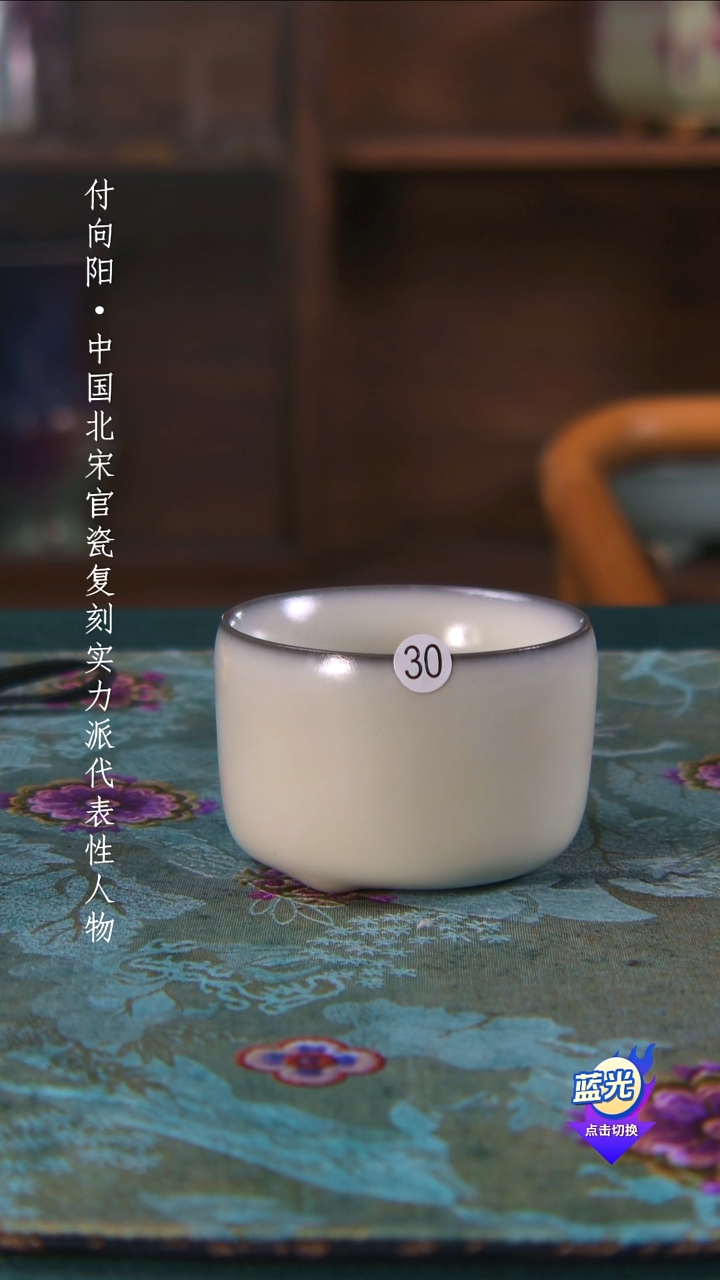 天*高端茶器-（官瓷）孤品级-付向阳官瓷茶盏-珍藏版