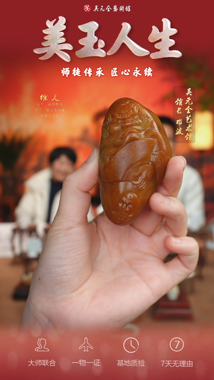 未镶嵌和田玉挂件148*钟馗纳福