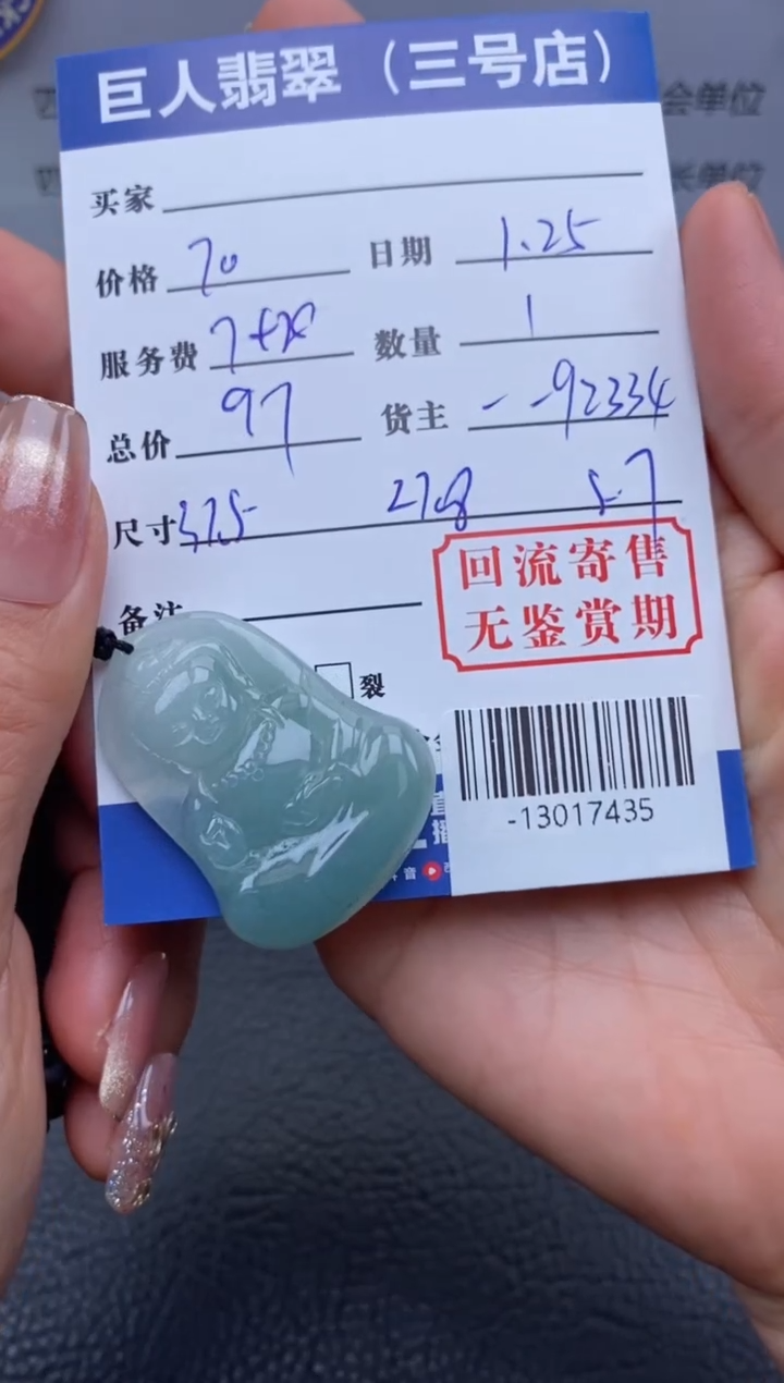 【闪购商品】翡翠颈饰未镶嵌多人-13017435