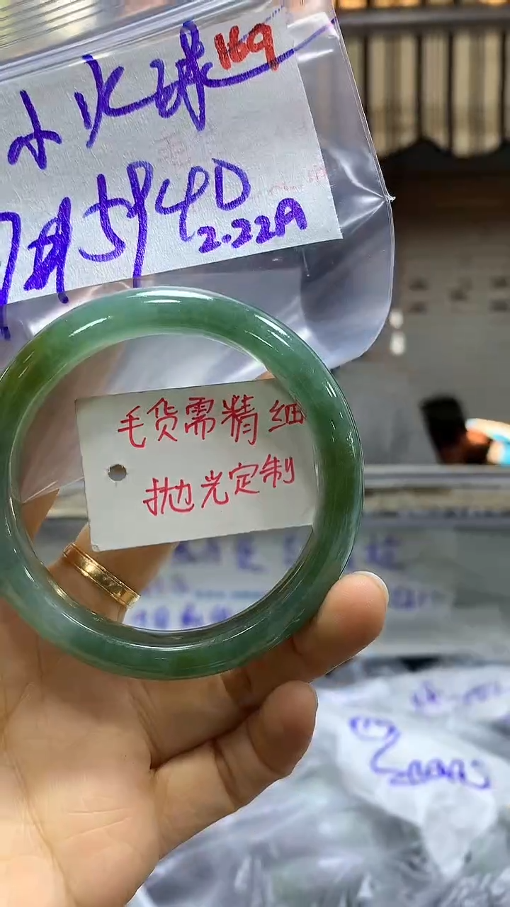 【闪购商品】定制翡翠未镶嵌毛货需精细抛光169+小+手镯5940元