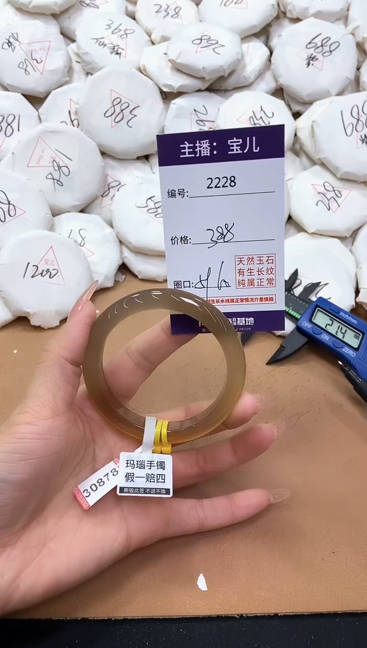 【闪购商品】玛瑙/玉髓手镯未镶嵌2228