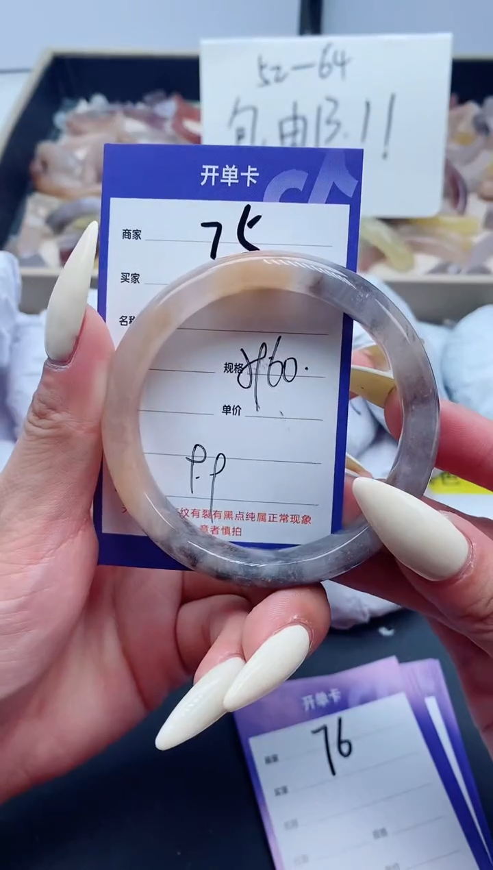 【闪购商品】石英质玉手镯未镶嵌75-59