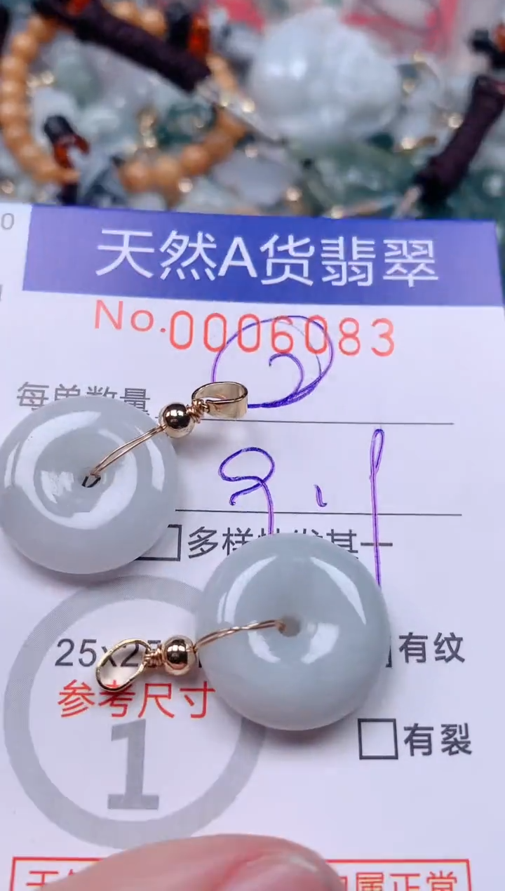 【闪购商品】翡翠挂件未镶嵌00006083