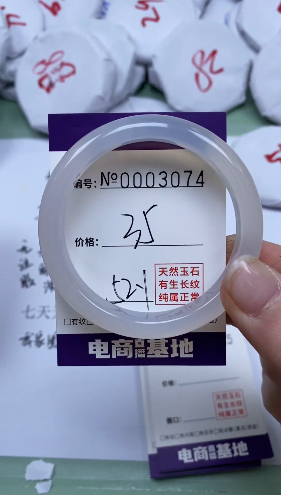 【闪购商品】玛瑙/玉髓手镯未镶嵌3074