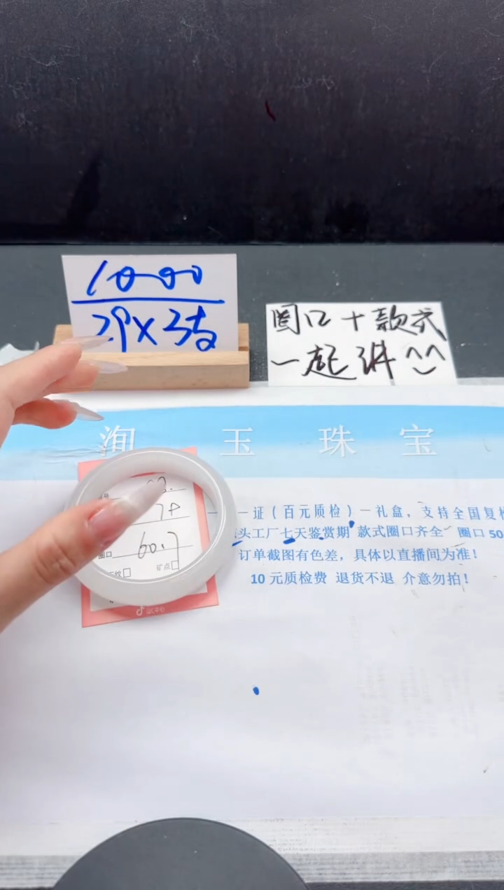 【闪购商品】石英质玉未镶嵌手镯88-60.7