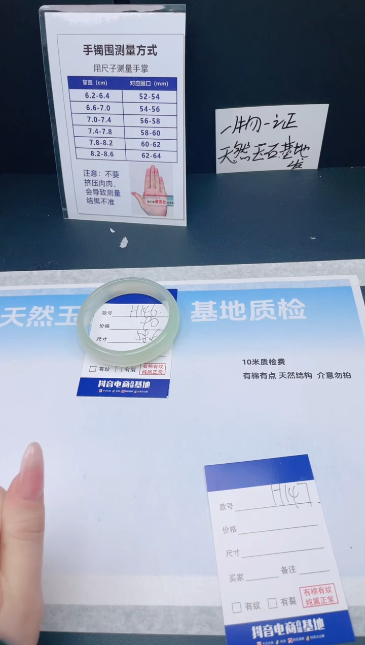 【闪购商品】石英质玉手镯未镶嵌25H146-