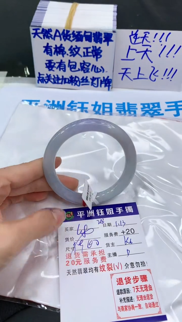 【闪购商品】翡翠手镯未镶嵌1111111111111