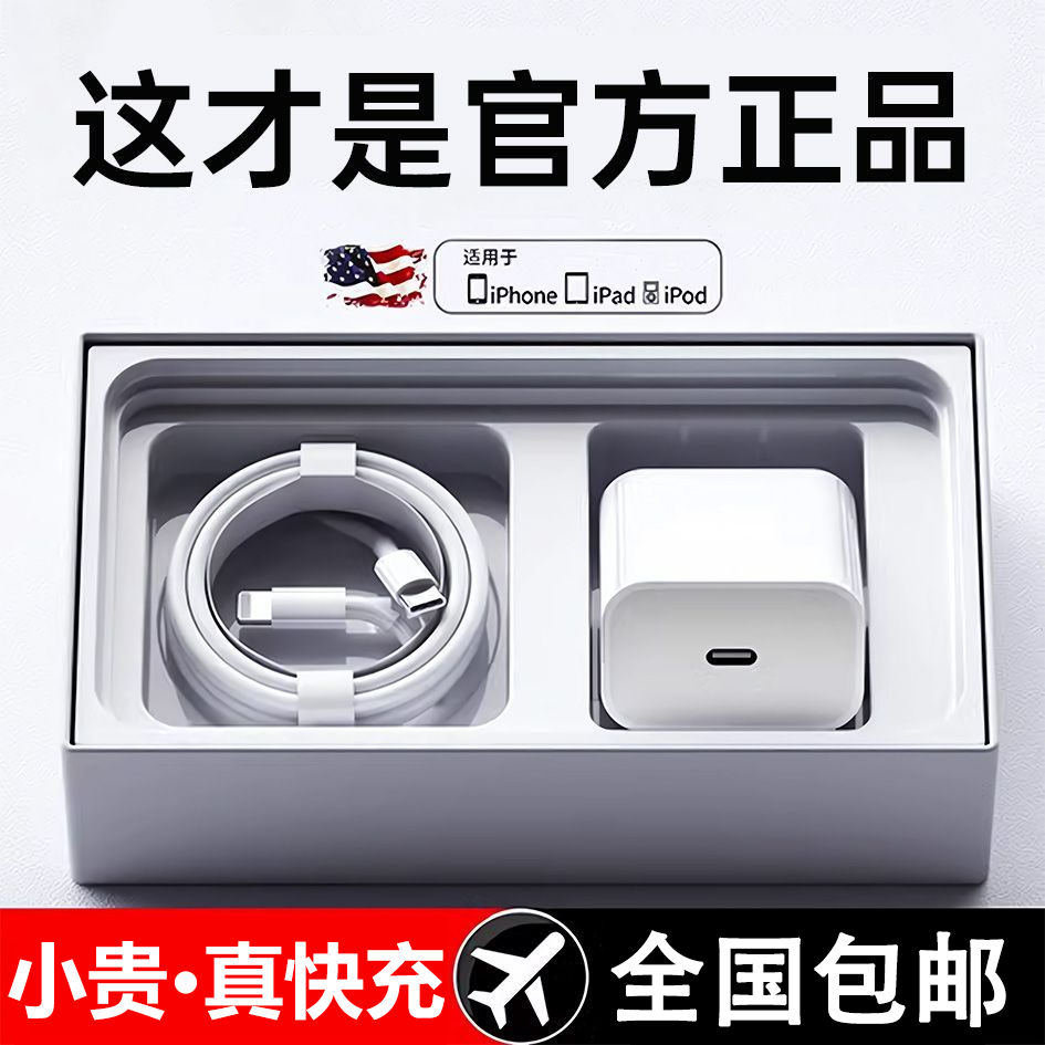 适用苹果PD60W头35W充电器iPhone16/15/14promax/13/8P快充数据线