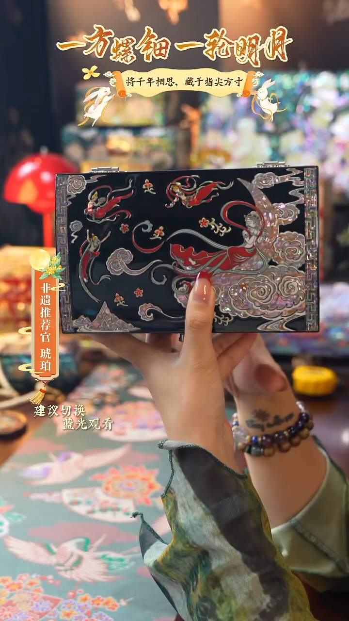 星耀家推荐螺钿漆器