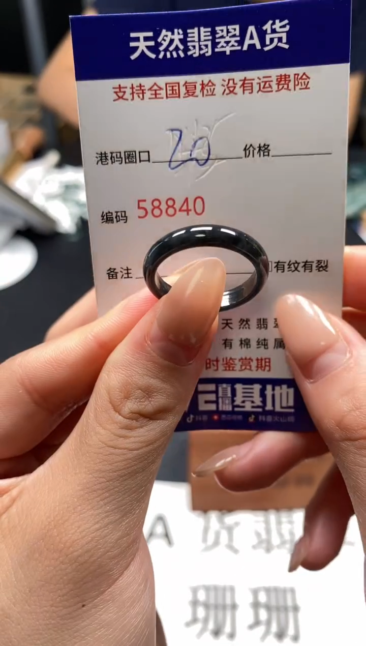 未镶嵌戒指翡翠天然A货翡翠8840