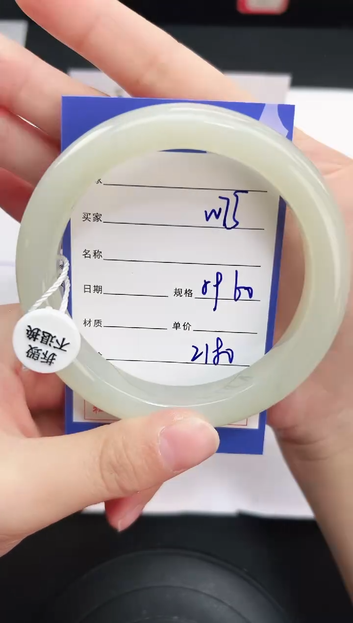 未镶嵌手镯和田玉75岚钻微色差T5