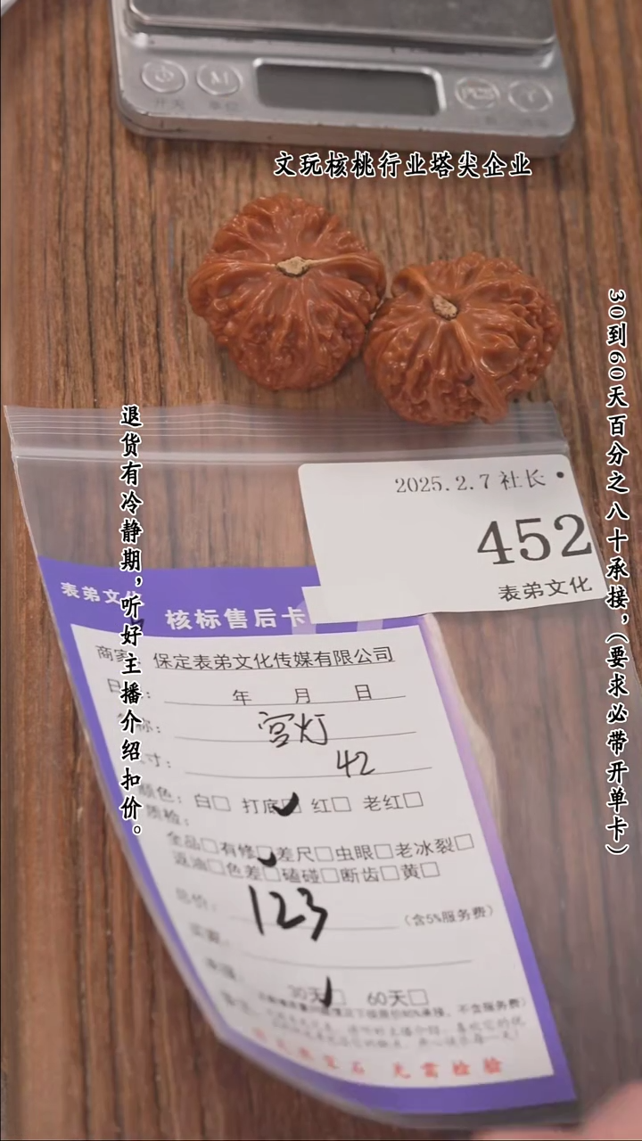 【闪购商品】文玩核桃把件452宫灯