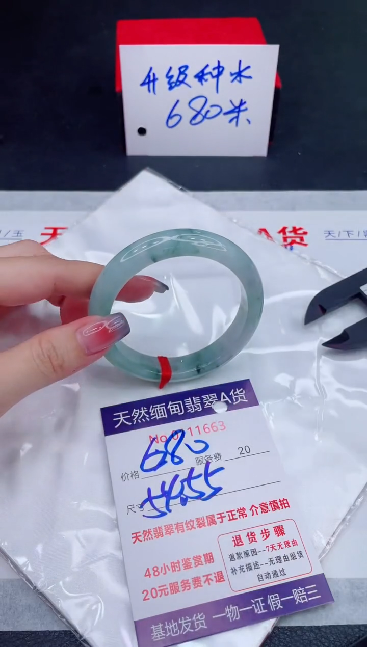 未镶嵌手镯翡翠680.00