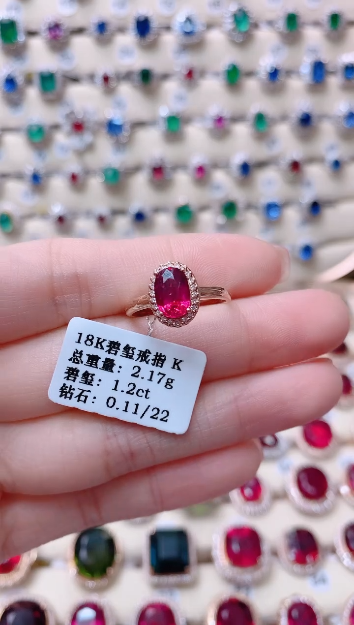 【闪购商品】碧玺18K金戒指18K金镶嵌1