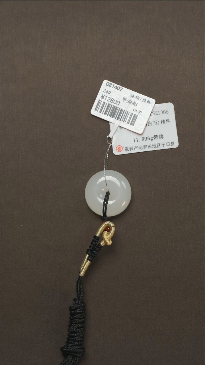 吊坠(不含链)未镶嵌和田玉22冰坑25#