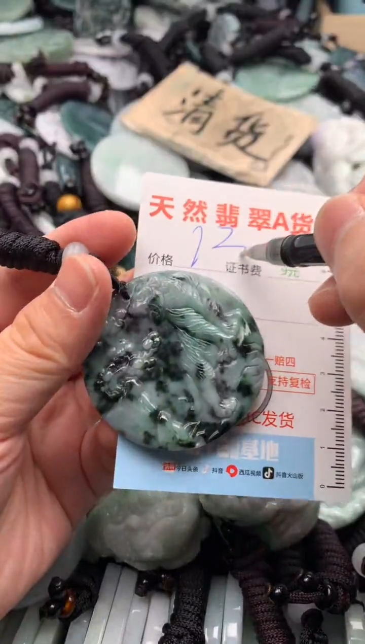 翡翠未镶嵌吊坠(不含链)1