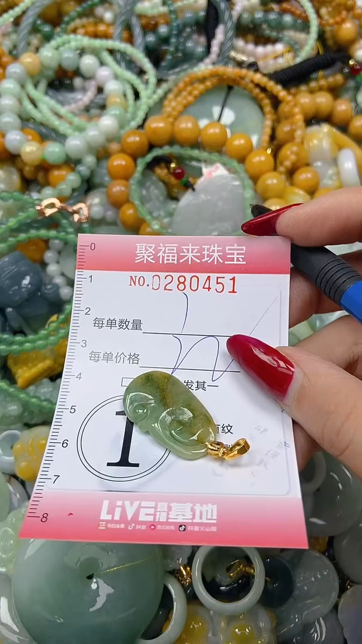 颈饰未镶嵌翡翠闪购0280451