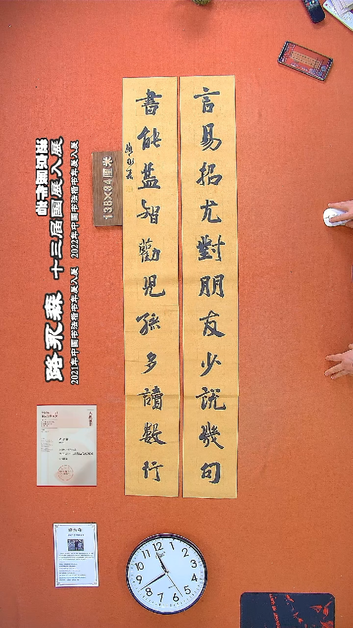 书法257a路永森书法作品
