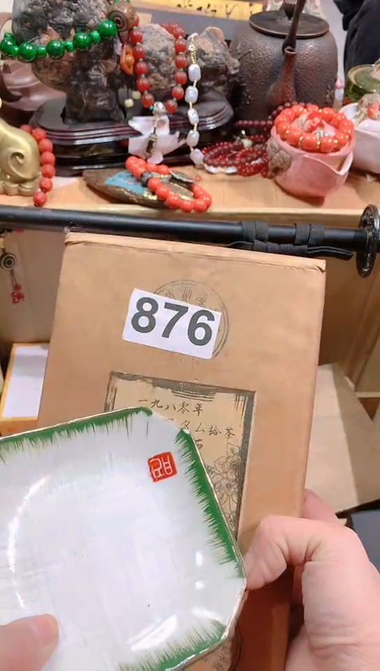 【闪购商品】瓷器默认链接一物一拍